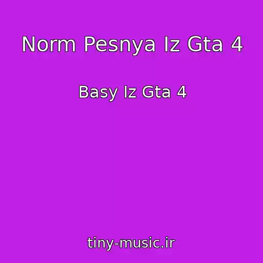 کاور آهنگ Norm Pesnya Iz Gta 4 از Basy Iz Gta 4