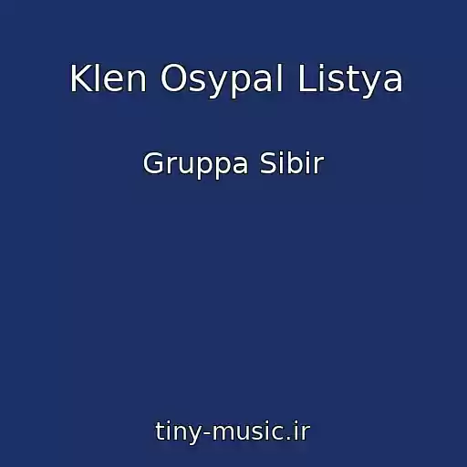 کاور آهنگ Klen Osypal Listya از Gruppa Sibir