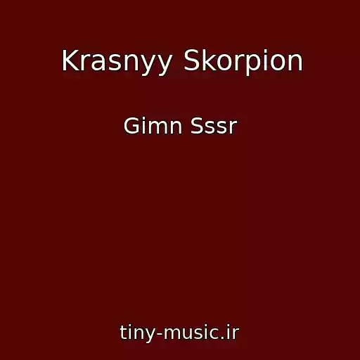 کاور آهنگ Krasnyy Skorpion از Gimn Sssr