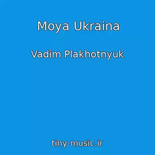 کاور آهنگ Moya Ukraina از Vadim Plakhotnyuk