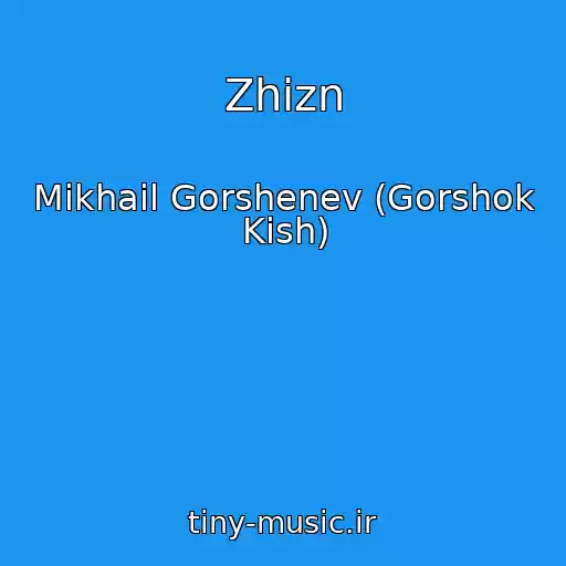 کاور آهنگ Zhizn از Mikhail Gorshenev (Gorshok Kish)