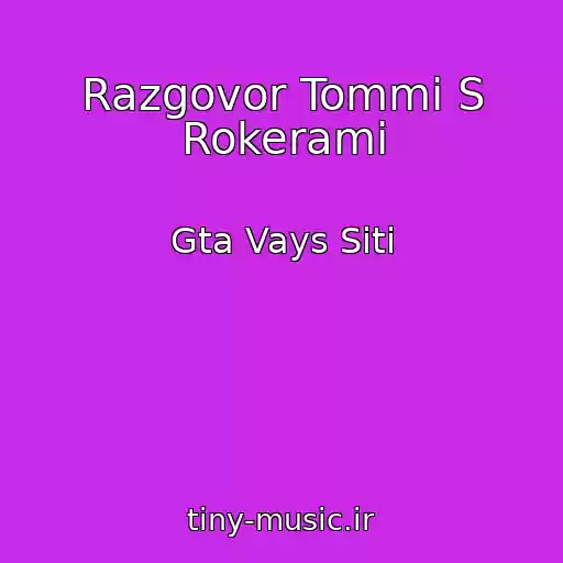 کاور آهنگ Razgovor Tommi S Rokerami از Gta Vays Siti