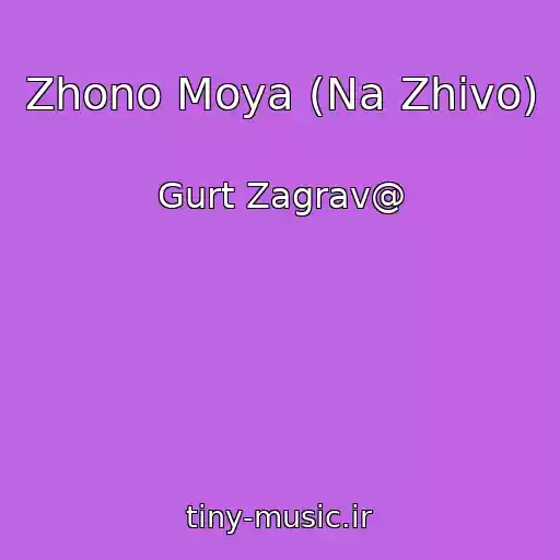 کاور آهنگ Zhono Moya (Na Zhivo) از Gurt Zagrav@