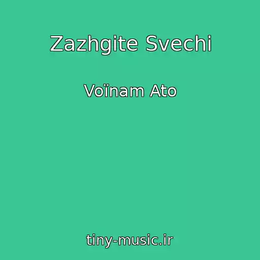 کاور آهنگ Zazhgite Svechi از Voїnam Ato