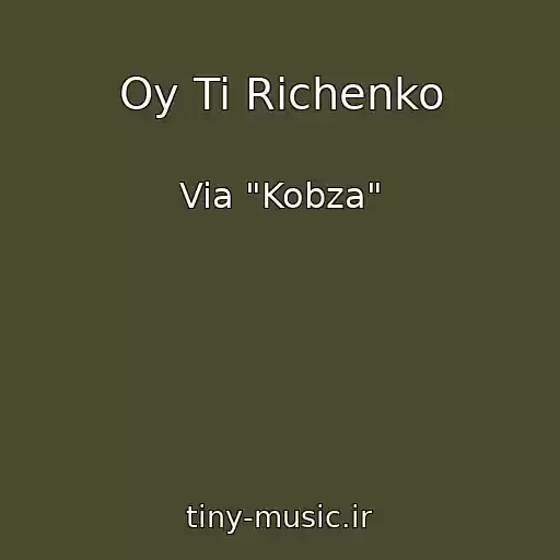 کاور آهنگ Oy Ti Rіchenko از Via "Kobza"