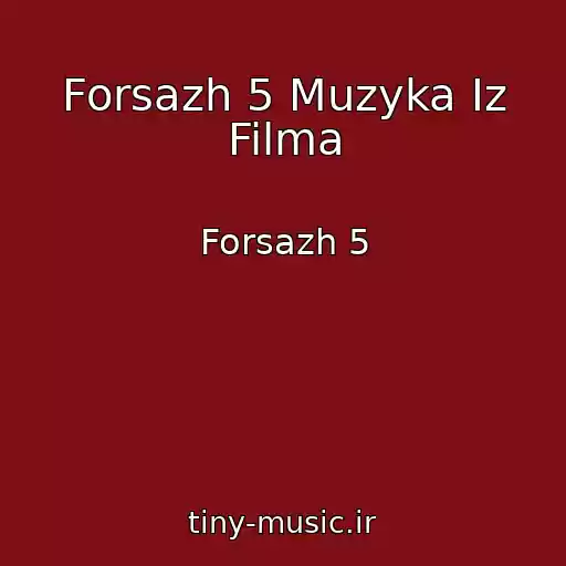 کاور آهنگ Forsazh 5 Muzyka Iz Filma از Forsazh 5