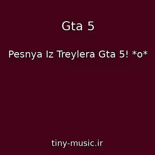 کاور آهنگ Gta 5 از Pesnya Iz Treylera Gta 5! *o*