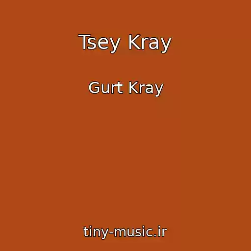 کاور آهنگ Tsey Kray از Gurt Kray
