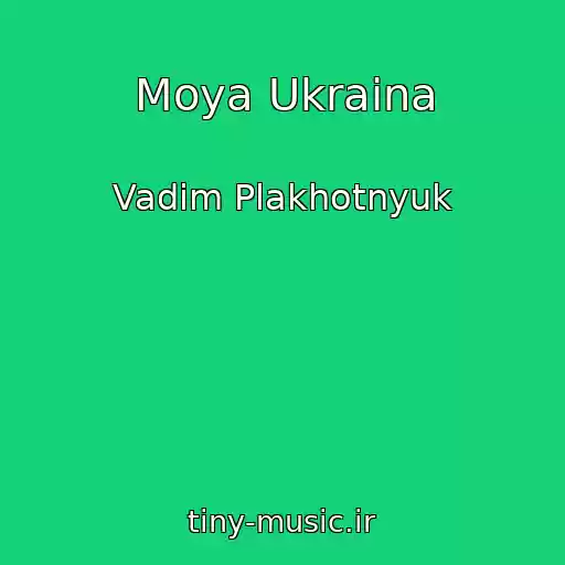 کاور آهنگ Moya Ukraina از Vadim Plakhotnyuk