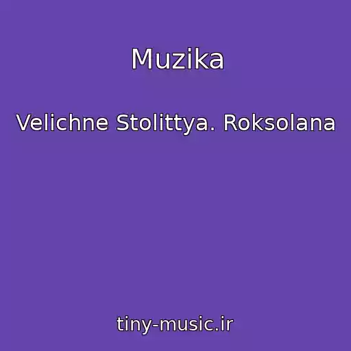 کاور آهنگ Muzika از Velichne Stolіttya. Roksolana