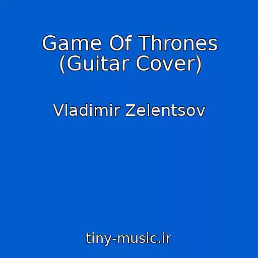 کاور آهنگ Game Of Thrones (Guitar Cover) از Vladimir Zelentsov