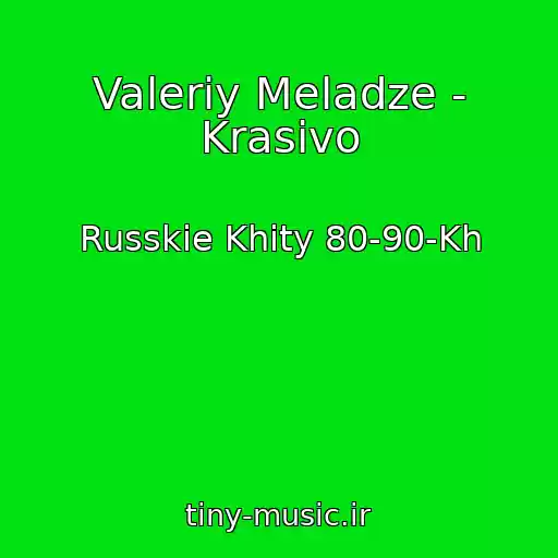 کاور آهنگ Valeriy Meladze - Krasivo از Russkie Khity 80-90-Kh