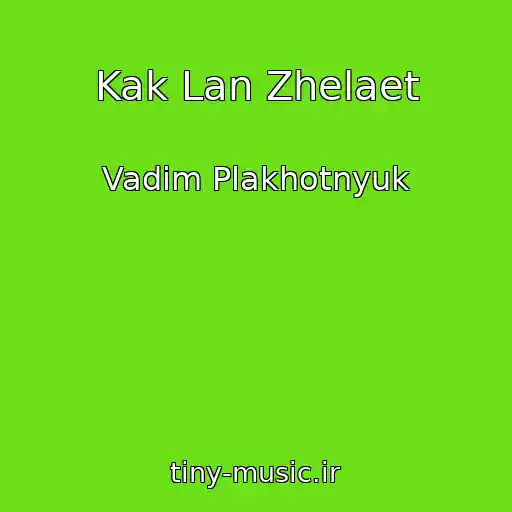 کاور آهنگ Kak Lan Zhelaet از Vadim Plakhotnyuk