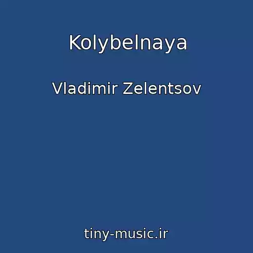کاور آهنگ Kolybelnaya از Vladimir Zelentsov