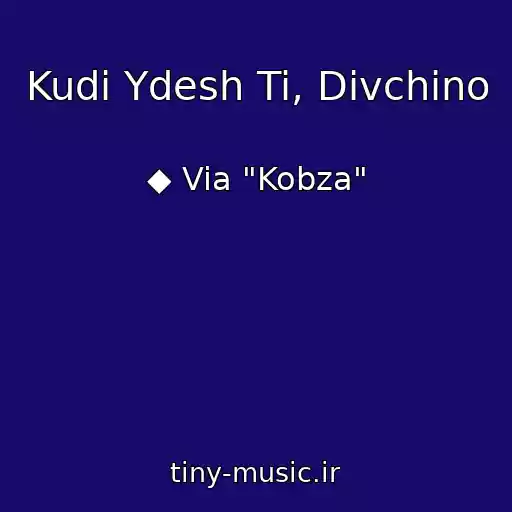 کاور آهنگ Kudi Ydesh Ti, Dіvchino از ◆ Via "Kobza"
