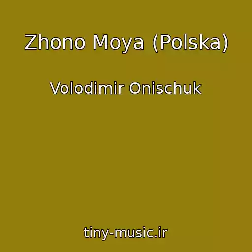 کاور آهنگ Zhono Moya (Polska) از Volodimir Onischuk