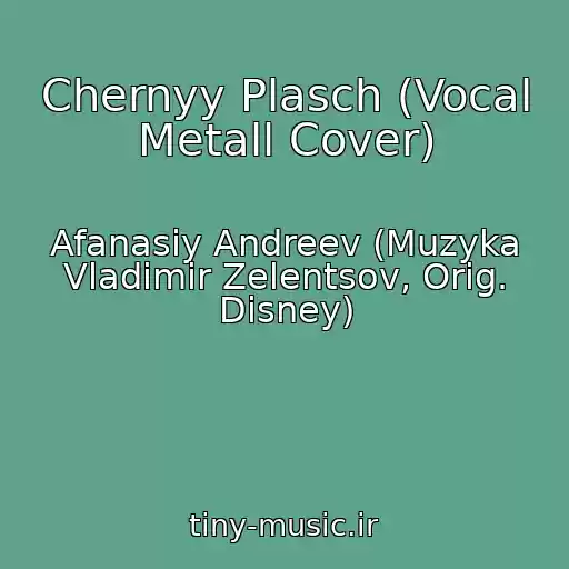 کاور آهنگ Chernyy Plasch (Vocal Metall Cover) از Afanasiy Andreev (Muzyka Vladimir Zelentsov, Orig. Disney)