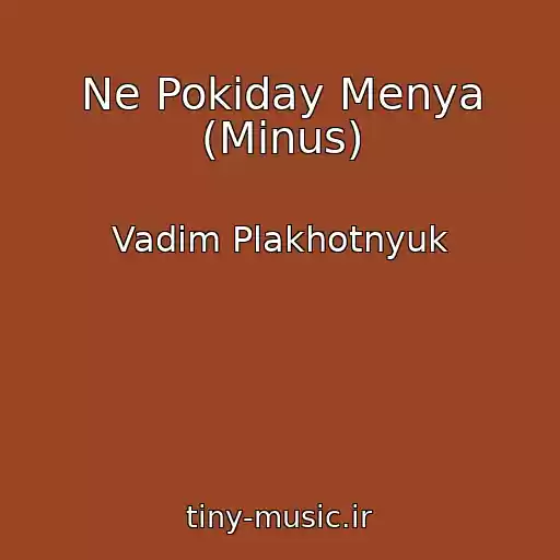 کاور آهنگ Ne Pokiday Menya (Minus) از Vadim Plakhotnyuk