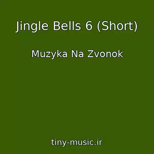 کاور آهنگ Jingle Bells 6 (Short) از Muzyka Na Zvonok