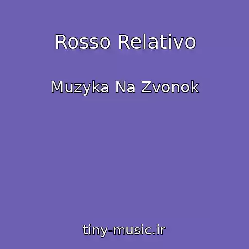 کاور آهنگ Rosso Relativo از Muzyka Na Zvonok