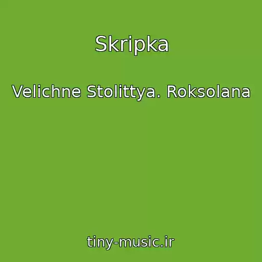 کاور آهنگ Skripka از Velichne Stolіttya. Roksolana