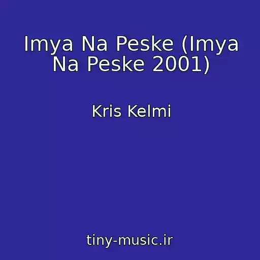 کاور آهنگ Imya Na Peske (Imya Na Peske 2001) از Kris Kelmi