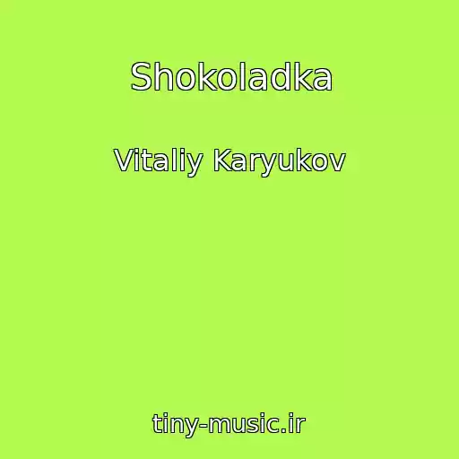 کاور آهنگ Shokoladka از Vitaliy Karyukov