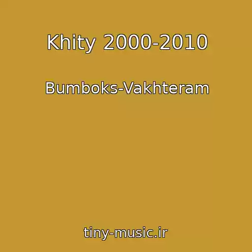 کاور آهنگ Khity 2000-2010 از Bumboks-Vakhteram