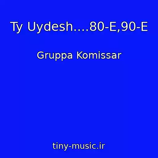 کاور آهنگ Ty Uydesh....80-E,90-E از Gruppa Komissar
