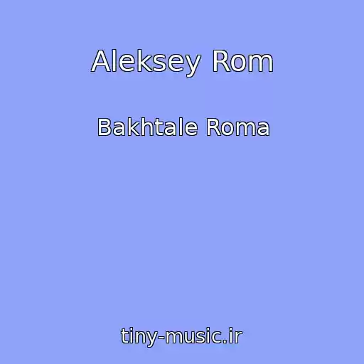 کاور آهنگ Aleksey Rom از Bakhtale Roma