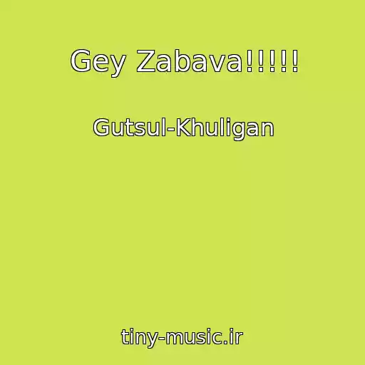 کاور آهنگ Gey Zabava!!!!! از Gutsul-Khulіgan