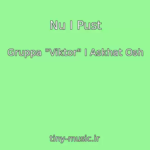 کاور آهنگ Nu I Pust از Gruppa "Viktor" I Askhat Osh