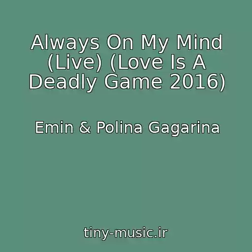 کاور آهنگ Always On My Mind (Live) (Love Is A Deadly Game 2016) از Emin & Polina Gagarina