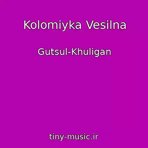کاور آهنگ Kolomiyka Vesіlna از Gutsul-Khulіgan