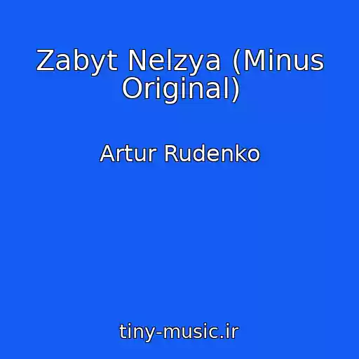 کاور آهنگ Zabyt Nelzya (Minus Original) از Artur Rudenko