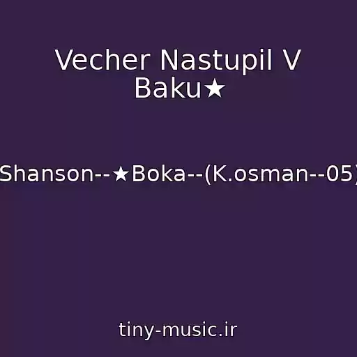 کاور آهنگ Vecher Nastupil V Baku★ از Shanson--★Boka--(K.osman--05)