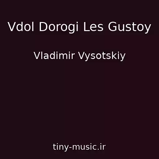 کاور آهنگ Vdol Dorogi Les Gustoy از Vladimir Vysotskiy