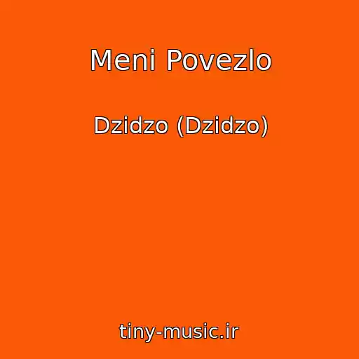کاور آهنگ Menі Povezlo از Dzidzo (Dzіdzo)