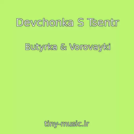 کاور آهنگ Devchonka S Tsentr از Butyrka & Vorovayki