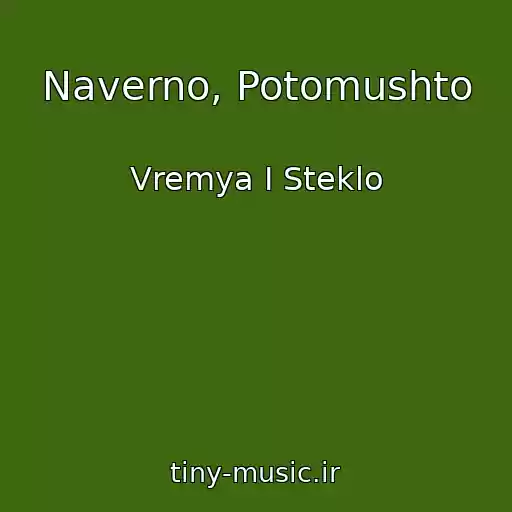 کاور آهنگ Naverno, Potomushto از Vremya I Steklo