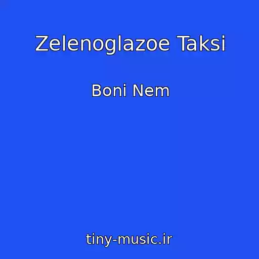 کاور آهنگ Zelenoglazoe Taksi از Boni Nem