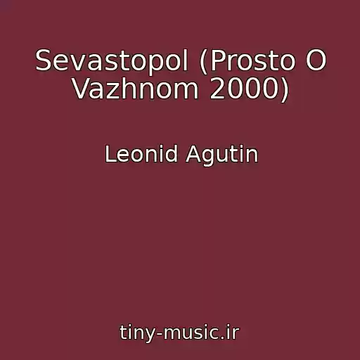 کاور آهنگ Sevastopol (Prosto O Vazhnom 2000) از Leonid Agutin