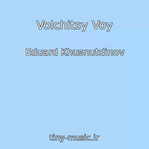 کاور آهنگ Volchitsy Voy از Eduard Khusnutdinov