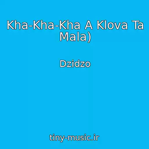 کاور آهنگ Kha-Kha-Kha A Klova Ta Mala) از Dzіdzo