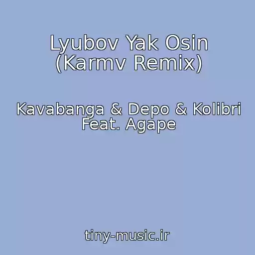 کاور آهنگ Lyubov Yak Osіn (Karmv Remix) از Kavabanga & Depo & Kolibri Feat. Agape