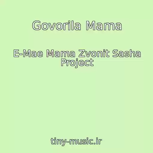 کاور آهنگ Govorila Mama از E-Mae Mama Zvonit Sasha Project