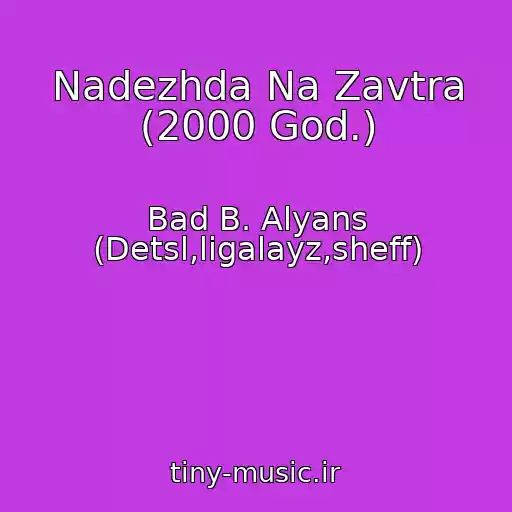 کاور آهنگ Nadezhda Na Zavtra (2000 God.) از Bad B. Alyans (Detsl,ligalayz,sheff)