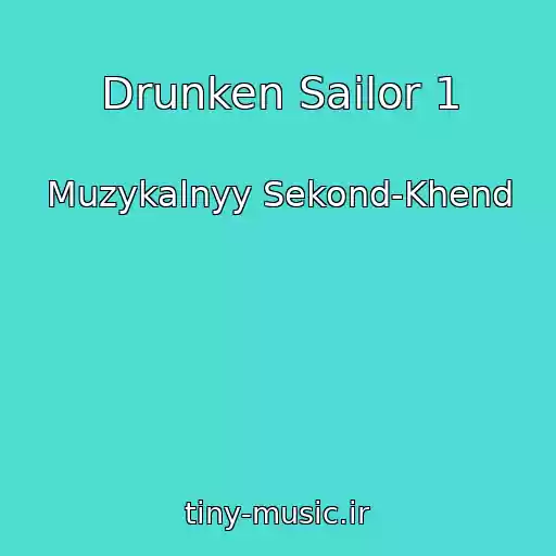 کاور آهنگ Drunken Sailor 1 از Muzykalnyy Sekond-Khend