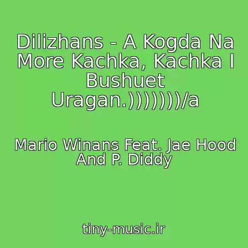 کاور آهنگ Dilizhans - A Kogda Na More Kachka, Kachka I Bushuet Uragan.)))))))/a از Mario Winans Feat. Jae Hood And P. Diddy