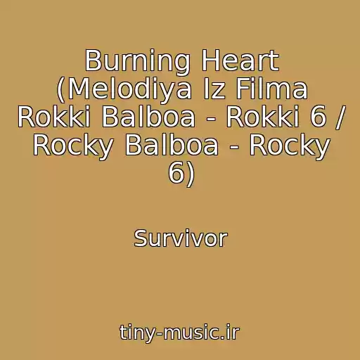 کاور آهنگ Burning Heart (Melodiya Iz Filma Rokki Balboa - Rokki 6 / Rocky Balboa - Rocky 6) از Survivor